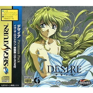 DESIRE Premium Pack(デザイア プレミアムパック)(限定版) イマジニア(セガサターンソフト)