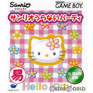 サンリオうらないパーティ(ゲームボーイソフト)