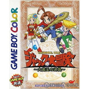 ジャックの大冒険  大魔王の逆襲