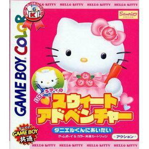 ハローキティのスウィートアドベンチャー ~ダニエルくんにあいたい~(ゲームボーイソフト)