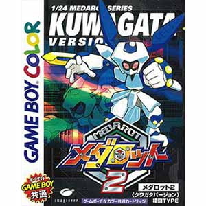 メダロット3 クワガタバージョン 通常版