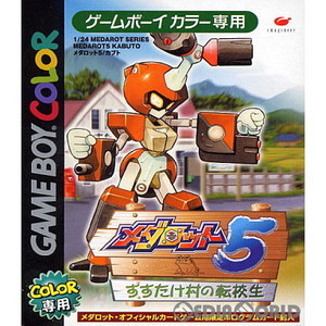 メダロット５　すすたけ村の転校生 カブト(ゲームボーイカラーソフト)