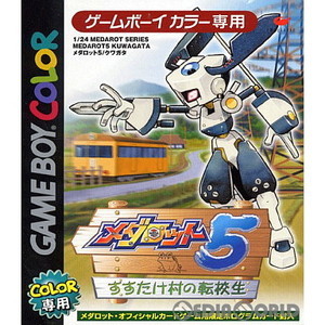 メダロット5 すすたけ村の転校生 クワガタバージョン