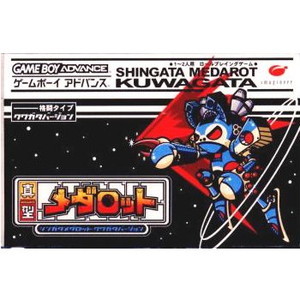 真型メダロット クワガタバージョン