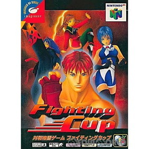 ファイティングカップ(ニンテンドー64ソフト)