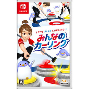 みんなのカーリング