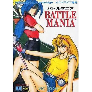 BATTLE MANIA(バトルマニア)