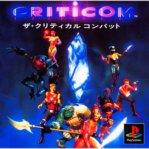 クリティコム(CRITICOM) -ザ・クリティカルコンバット-(PSソフト)