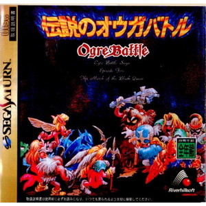 伝説のオウガバトル(Ogre Battle)