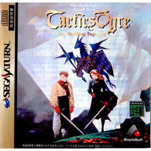 Tactics Ogre(タクティクスオウガ)(セガサターンソフト)
