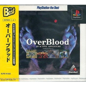 Over Blood(オーバーブラッド) PlayStation the Best リバーヒルソフト(SLPS-91032)(PSソフト)