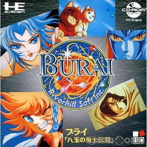 BURAI(ブライ) 八玉の勇士伝説(CDロムロム)