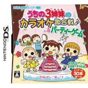 うちの3姉妹のカラオケ歌合戦〜＆パーティーゲーム