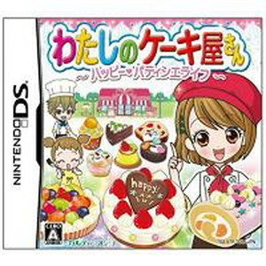 わたしのケーキ屋さん 〜ハッピーパティシエライフ〜