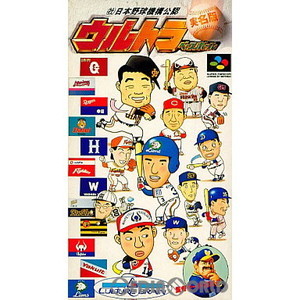 (社)日本野球機構公認 ウルトラベースボール実名版