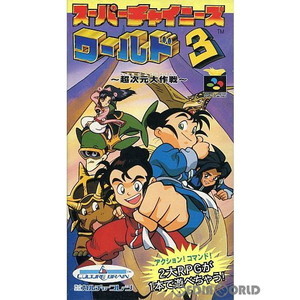 スーパーチャイニーズワールド3 カルチャーブレーン(スーパーファミコンソフト)