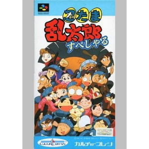 忍たま乱太郎すぺしゃる(スーパーファミコンソフト)