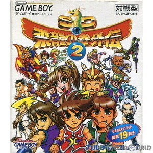 SD飛龍の拳 外伝2(ゲームボーイソフト)