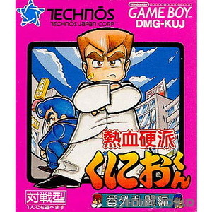 熱血硬派くにおくん 番外乱闘編(ゲームボーイソフト)