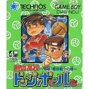 熱血高校ドッジボール部 強敵!闘球戦士の巻(ドッジソルジャーの巻)(ゲームボーイソフト)