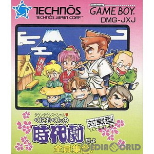 ダウンタウンスペシャル くにおくんの時代劇だよ全員集合!(ゲームボーイソフト)