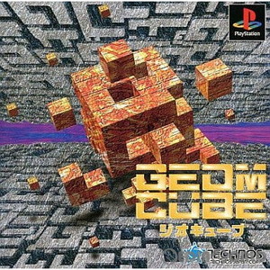 ジオキューブ(GEO CUBE) テクノスジャパン(PSソフト)
