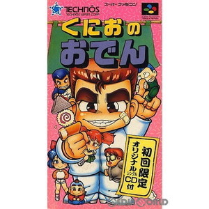 くにおのおでん(スーパーファミコンソフト)