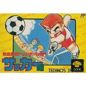 熱血高校ドッジボール部 サッカー編(ファミコンソフト)
