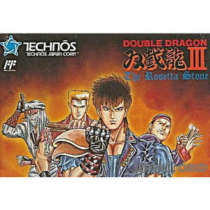 DOUBLE DRAGON III The Rosetta Stone(ダブルドラゴン3 ロゼッタストーン/双截龍3)(ファミコンソフト)