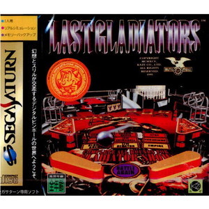 デジタルピンボール ラストグラディエーターズ(DIGITALPINBALL LAST GLADIATORS)(セガサターンソフト)