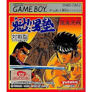魁!!男塾 冥凰島決戦(さきがけ!!おとこじゅく めいおうとうけっせん)