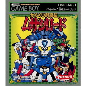 からくり剣豪伝 ムサシロード(ゲームボーイソフト)