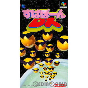 すぱぽーんDX(ディーエックス)(スーパーファミコンソフト)