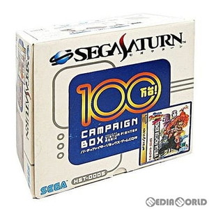 セガサターン 100万台キャンペーンBOX(HST-0005)