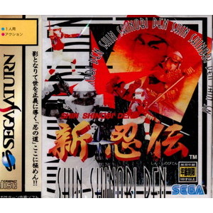 新・忍伝 SHIN SHINOBI DEN