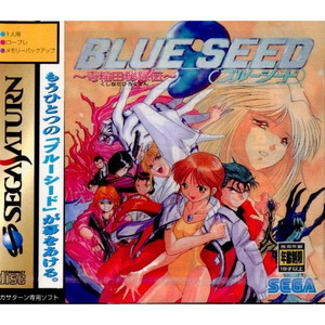 BLUE SEED(ブルーシード) ～奇稲田秘録伝～