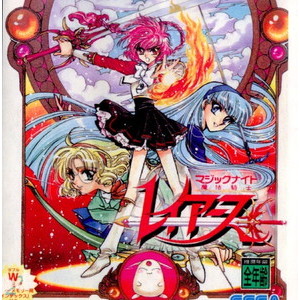 魔法騎士レイアース 初回限定Wプレミアム1 「レイアースファンブック」付き