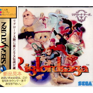 RiGlordSaGa(リグロードサーガ)