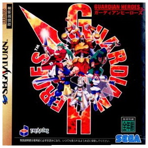 ガーディアンヒーローズ(GUARDIAN HEROES)(セガサターンソフト)