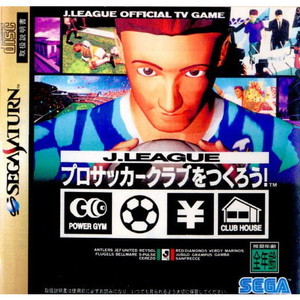 J LEAGUE(Jリーグ) プロサッカークラブを作ろう!