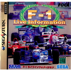 F-1 Live Information(F-1 ライブインフォメーション)
