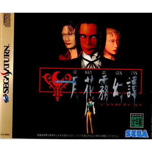 月花霧幻譚 TORICO(トリコ)