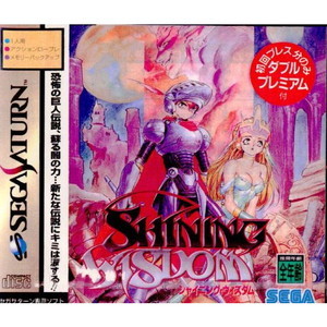SHINING WISDOM(シャイニング・ウィズダム)(セガサターンソフト)