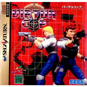 VIRTUACOP(バーチャコップ)(セガサターンソフト)