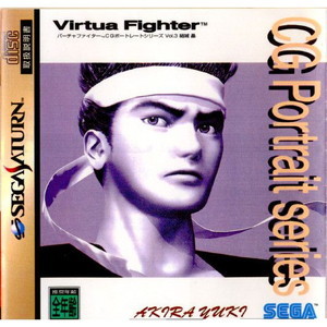 Virtua Fighter CG Portrait series Vlo.3 AKIRA YUKI(バーチャファイター CGポートレートシリーズ Vol.3 結城昌)(セガサターンソフト)