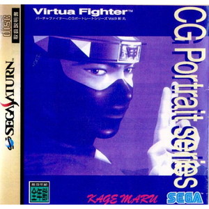 Virtua Fighter CG Portrait series Vol.9 影丸(バーチャファイターCG ポートレートシリーズ Vol.9 影丸)(セガサターンソフト)