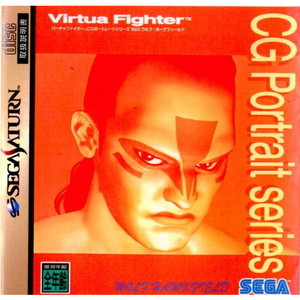Virtua Fighter CG Portrait Series Vol.5 WOLF HAWKFIELD(バーチャファイターCG ポートレートシリーズ Vol.5 ウルフ・ホークフィールド)(セガサターンソフト)