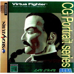 Virtua Fighter CG Portrait Series Vol.6 LAU CHAN(バーチャファイターCG ポートレートシリーズ Vol.6 ラウ・チェン)(セガサターンソフト)