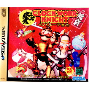 クロックワークナイト(CLOCKWORK KNIGHT) ペパルーチョの福袋(セガサターンソフト)
