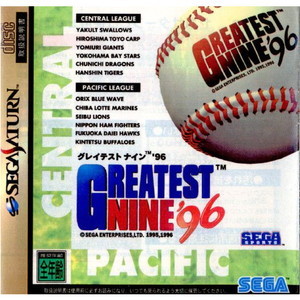 GREATEST NINE'96(グレイテストナイン96)(セガサターンソフト)